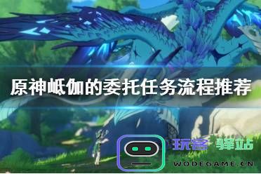 原神怎么收集幻境海螺