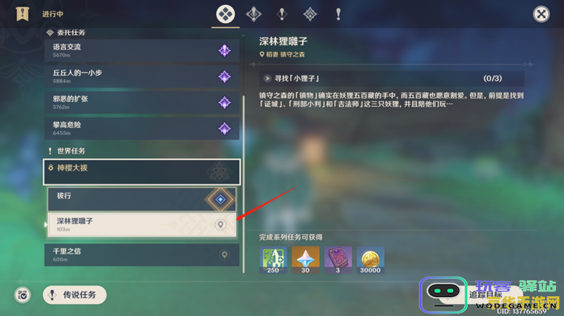 原神密码是uid吗