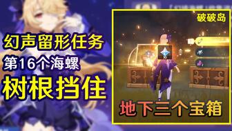 原神拿到三个匣子之后去哪里
