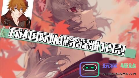 原神宵宫双火队还是蒸发队