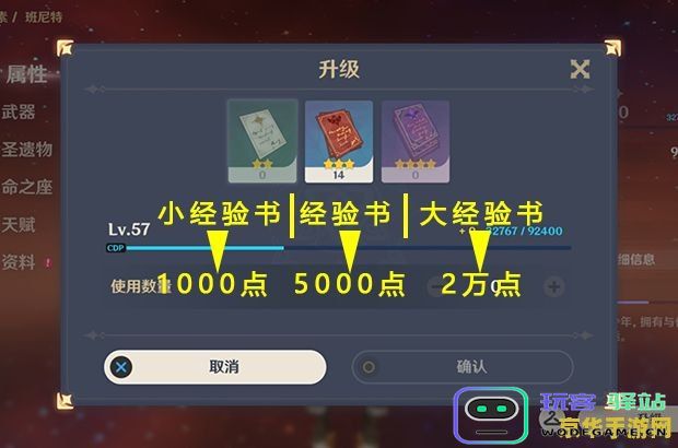 原神经验书最快获得方法