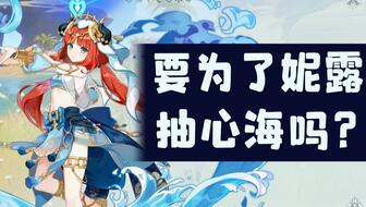 原神0命小鹿值得培养吗
