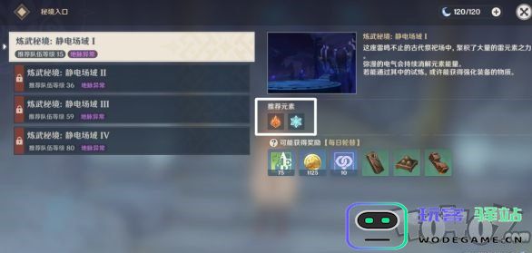 原神联机可以玩的沙雕游戏