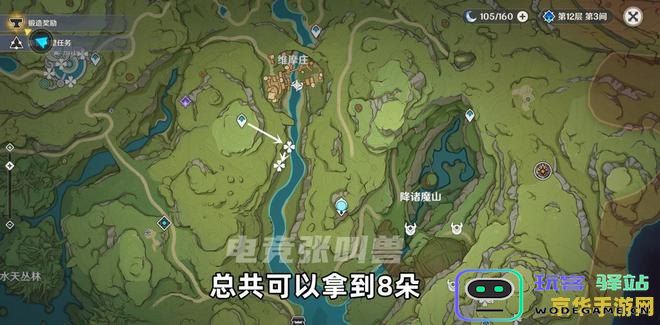 原神劫波莲位置图