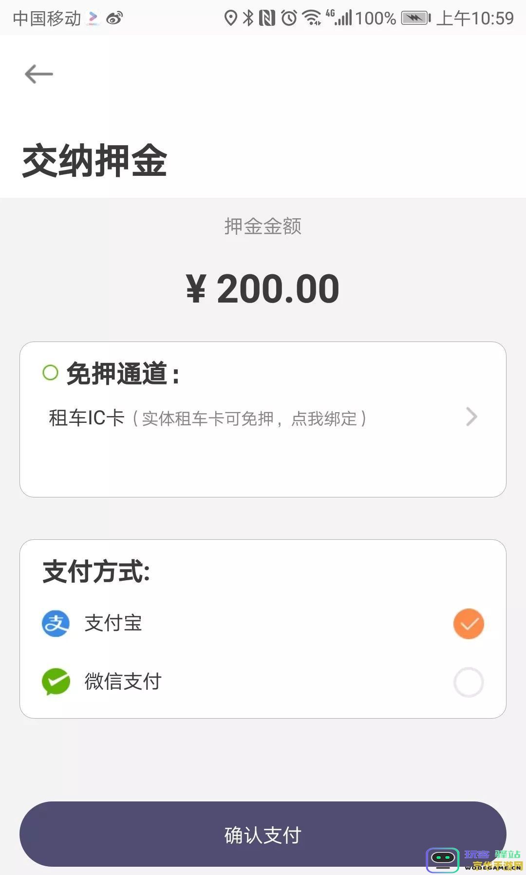 原神手机端怎么扫码充值