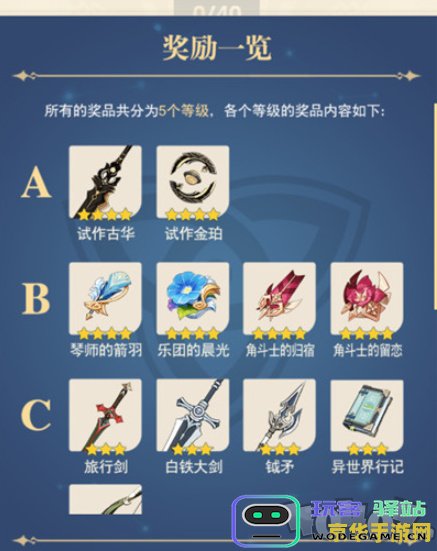 原神抽卡道具怎么得到