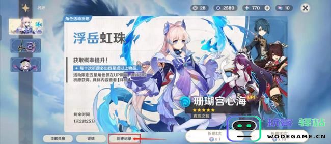 原神抽卡道具怎么得到
