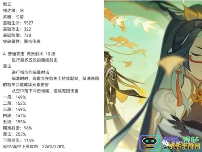 原神留云借风真君洞府怎么走