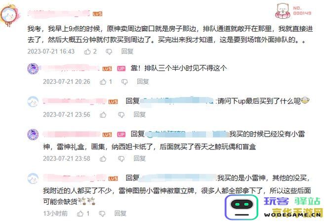 2023原神联动时间表