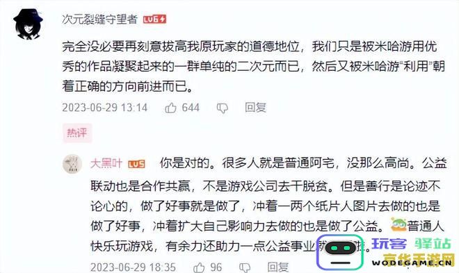 2023原神联动时间表