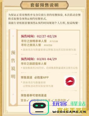2023原神联动时间表