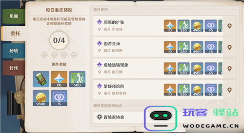 原神成就能获得多少原石