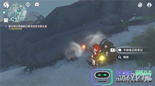 原神前往雪山山顶任务怎么做