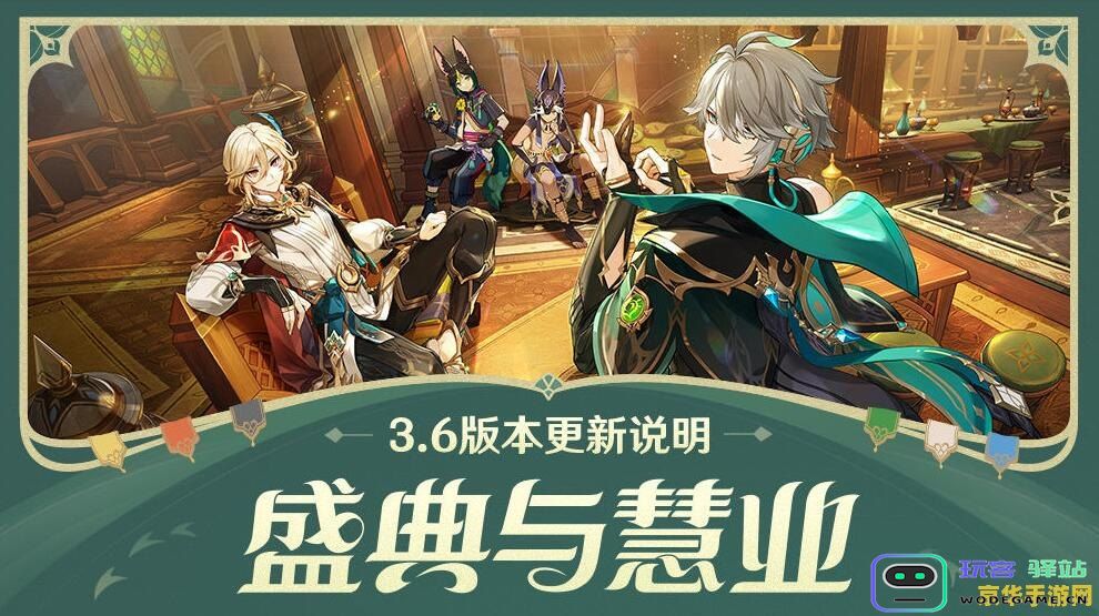 原神公测开服时间