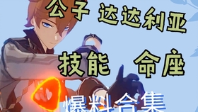 原神电脑怎么控制飞行