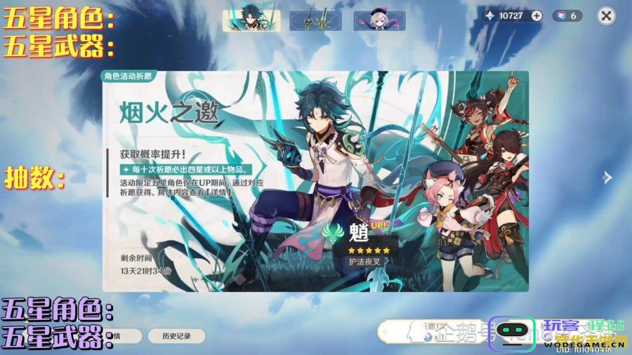 原神 武器大师