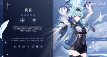 原神优拉等级突破材料