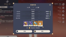 原神升到25级升不上去了