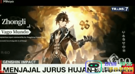 原神如何查看自己的区服