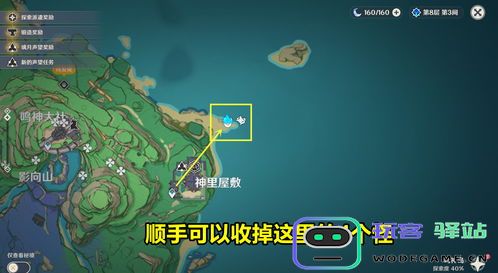 原神星荧洞窟附近的石碑