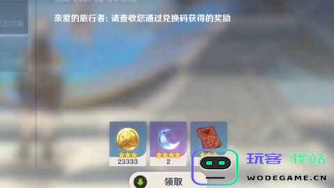 原神淘宝cdk兑换是真的吗