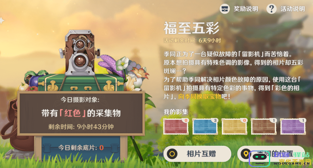 原神质变仪可以用几次