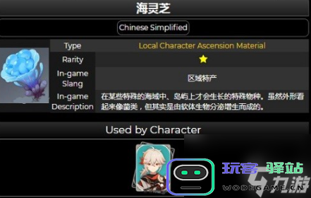 原神采集12支名草