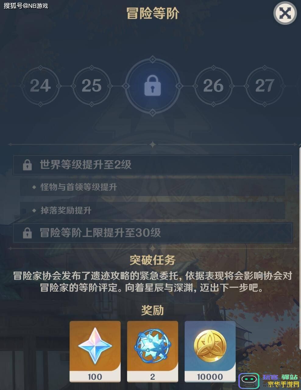 原神查看抽卡记录超6个月