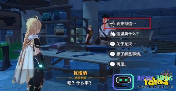 原神剑胚去哪打造