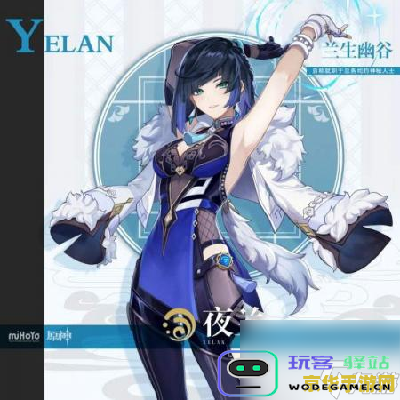 原神罄弦奏华夜