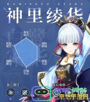 原神罄弦奏华夜
