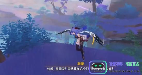 原神海祇之尾攻略