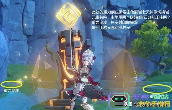 原神三个岩元素柱子