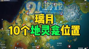 原神曲径通幽之处地灵龛怎么解锁