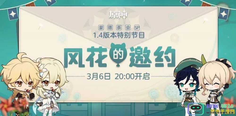 原神诺尔儿邀约任务第二章