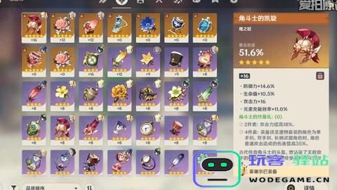原神体力值上限