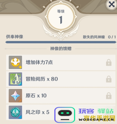 原神体力值上限
