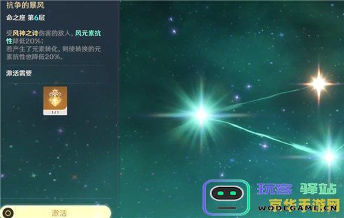 原神几命算高命