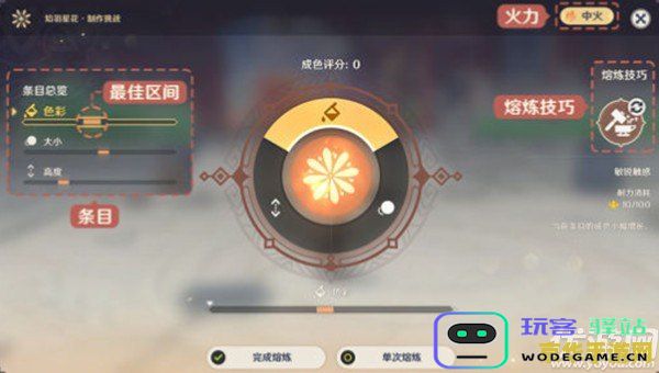 原神熔炼烟花技巧
