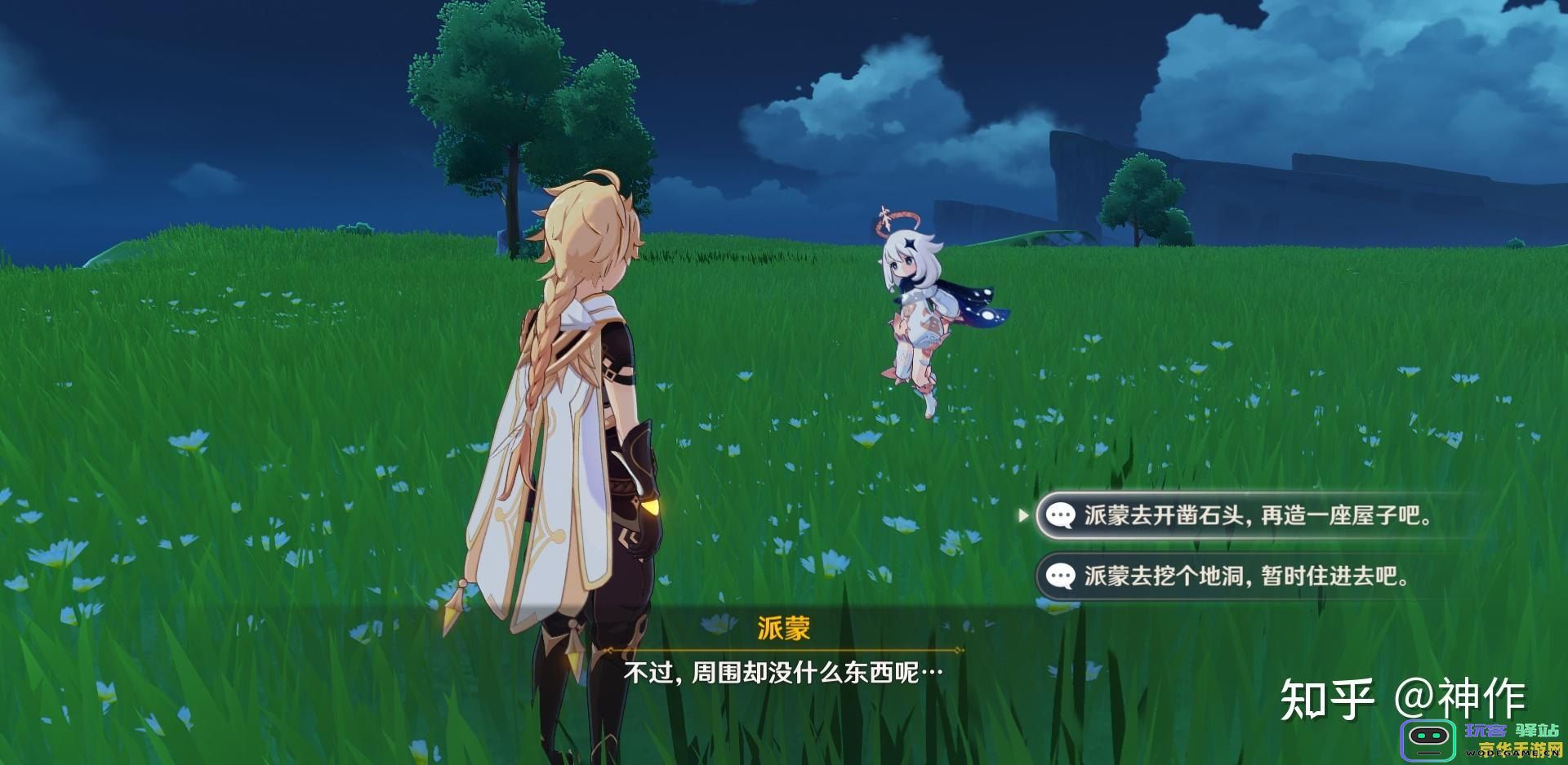 原神尘歌壶里的树可以砍吗