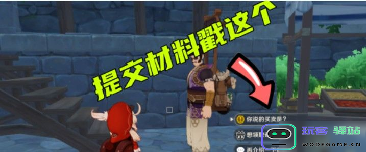 原神百货奇货多久刷新一次