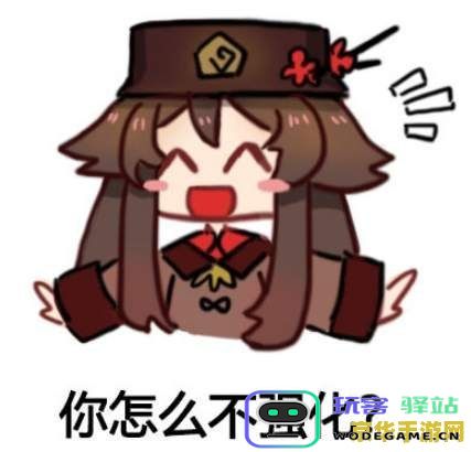 原神动态表情包gif