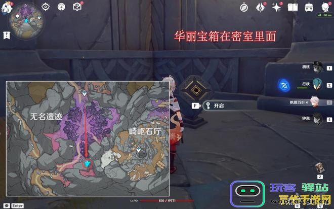 原神钥匙宝箱位置图