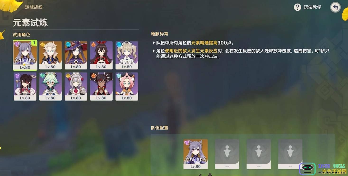 原神索赫尔的心愿前置任务