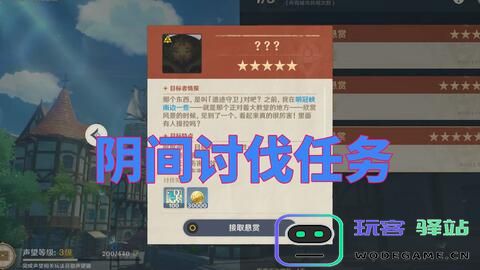原神支线任务白萝卜怎么找