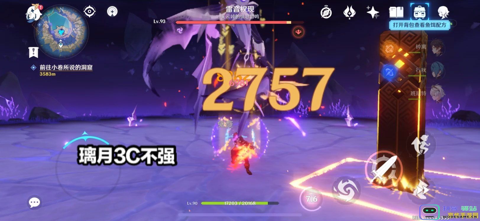 原神如何打雷音权现