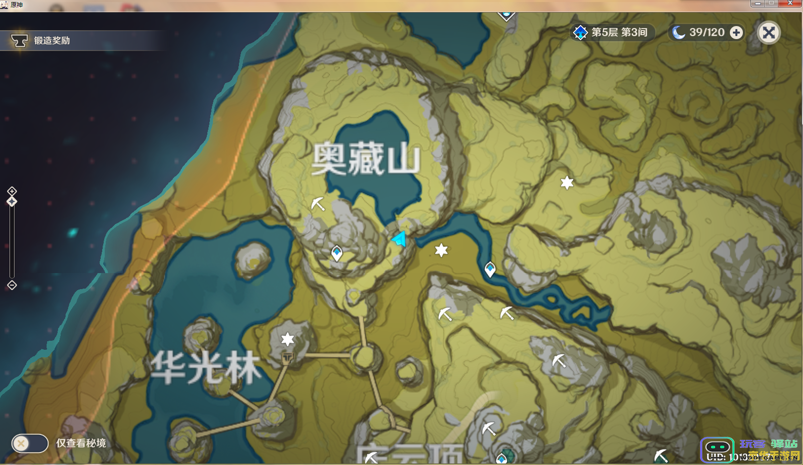 原神每日委托莲蓬在哪