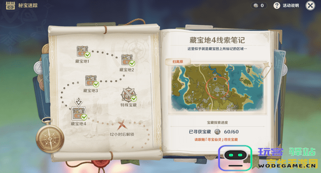 原神每日委托莲蓬在哪