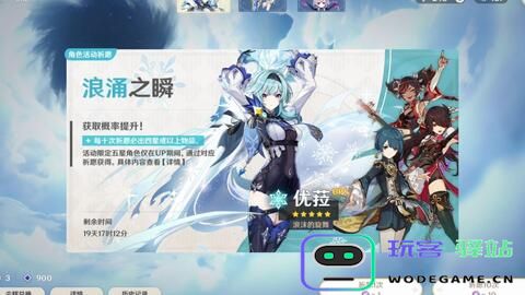 原神十连给多少无主的星辰