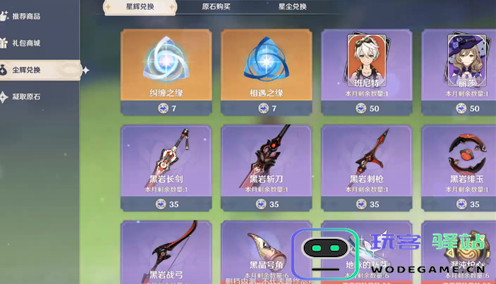 原神十连给多少无主的星辰
